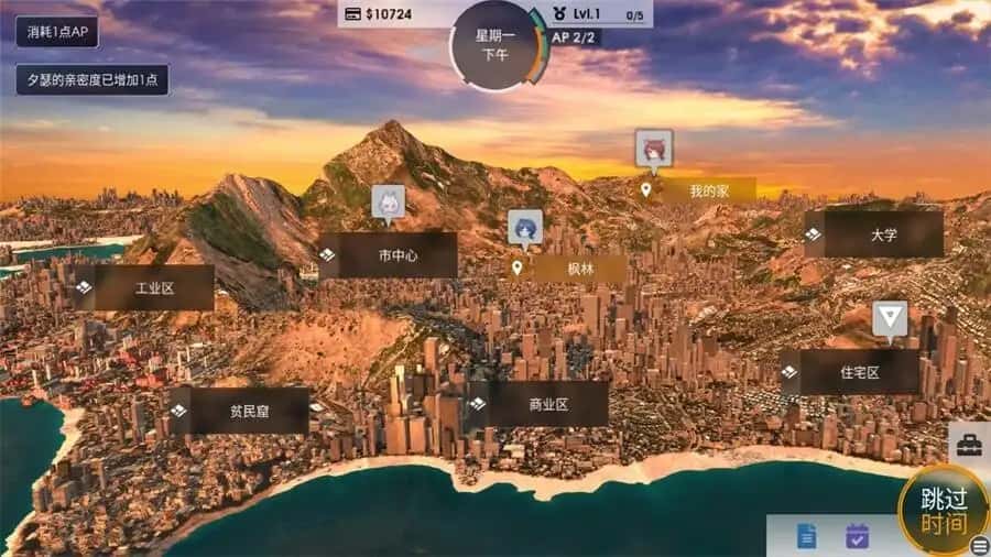 游戏截图1